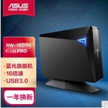 華碩（ASUS）BW-16D1H-U 16倍速USB3.0外置藍(lán)光 光驅(qū)刻錄機